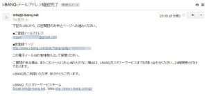 i-banq日本の顧客サポート