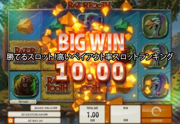 big win slots