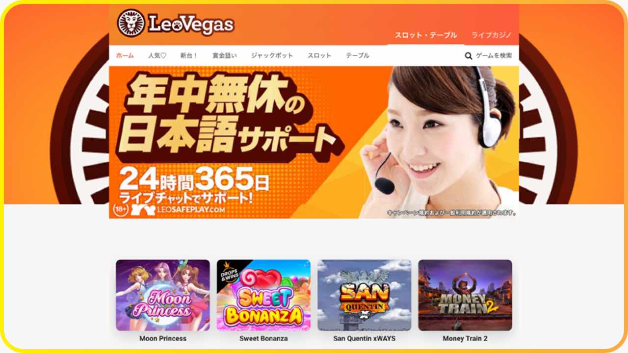 レオベガスカジノ（Leovegas Casino）website